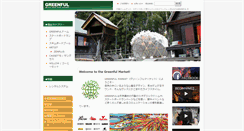 Desktop Screenshot of greenful.org